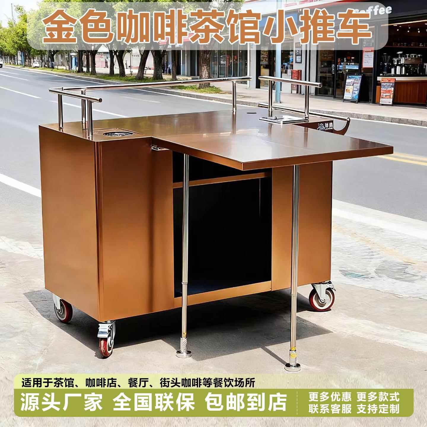 中式款金色咖啡茶馆移动小推车摆摊茶多功能餐厅新款餐车