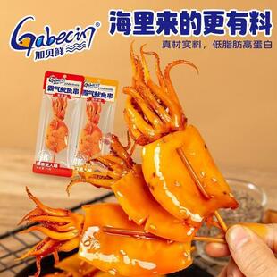 加贝鲜霸气鱿鱼串香辣鱿鱼即食鱿鱼片盒装小包装海味零食休闲小吃