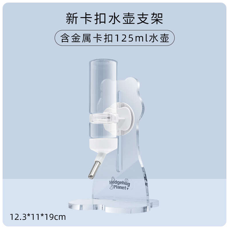 刺星球防水防霉亚克力水壶支架不漏水仓鼠立式饮水器食盆防倾倒