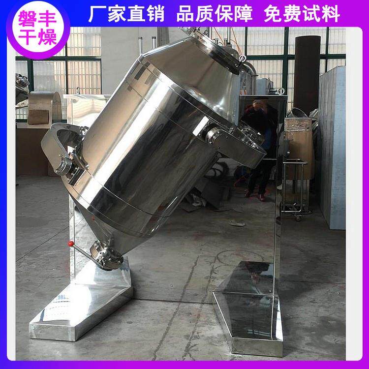电动三维混合机 无死角三维运动混合机 SYH-100L三维圆筒混合机