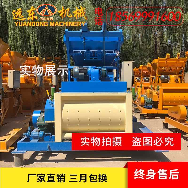 远搅东械JS750型混凝土搅拌机机 水569泥拌机 全自动式翻斗搅拌机