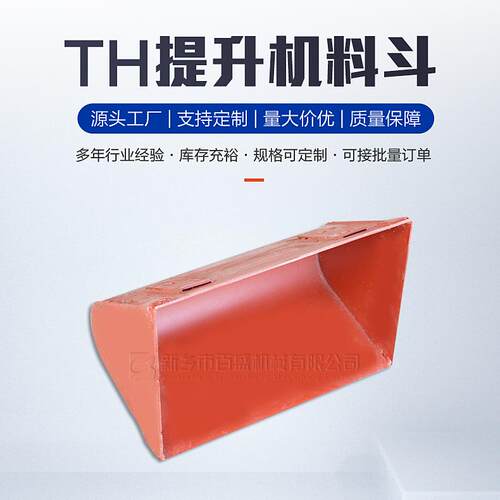 TH环链斗式提升机用料斗链条挖斗环链斗提机畚斗厂家