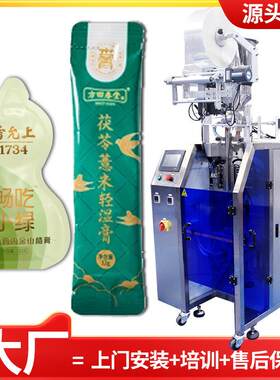 山楂膏包装机 全自动高速圆角奶嘴六物膏茯苓膏包装机 膏方包装机