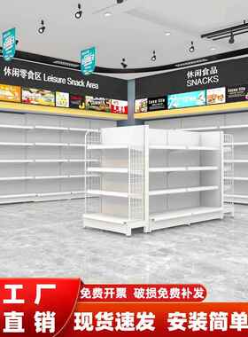 白色超市货架展示架便利店多层食堂储物架商店壁挂式单面和双面货