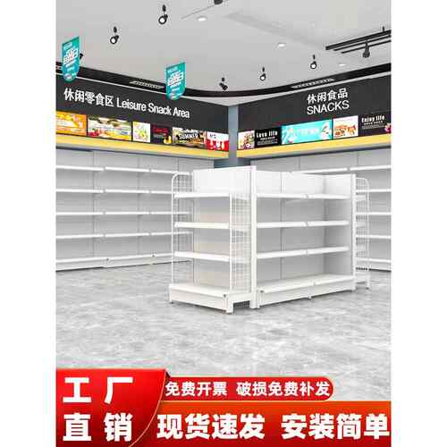 白色超市货架展示架便利店多层食堂储物架商店壁挂式单面和双面货