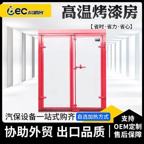 外贸出口可定制塑料成型后处理粉末喷涂烘烤箱老化测试高温房