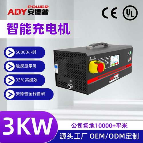 直销国标美标欧标24V100/120V50智能高频高尔夫球车叉车充电机