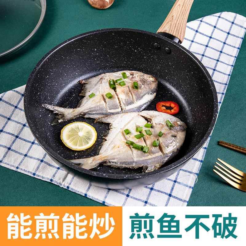麦饭石炒锅不粘锅无油烟28cm燃气电磁炉通用炒锅 含盖平底炒菜锅