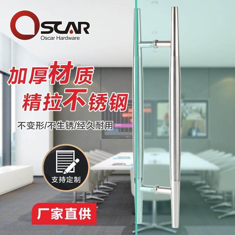 H型不锈钢拉手淋浴房玻璃推拉门把手304酒店扶手欧式办公室门扶手
