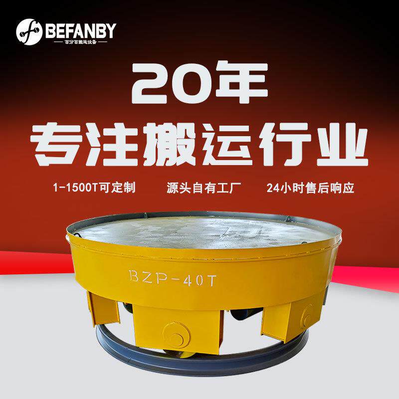工厂货物运输轨道电动平路线调头换轨地沟轨道旋转台工业旋转转盘