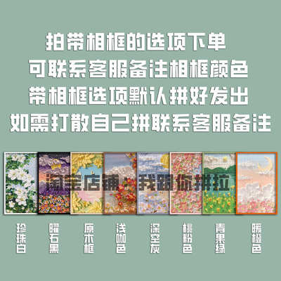 万事终将如意拼图成人1000片益智解压玩具高颜值玄关挂画生日礼物