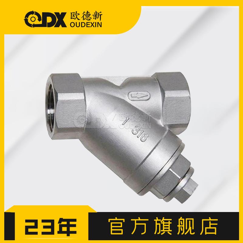 DN15-DN50Y型法兰过滤器GL41H-16球墨铸铁Y型过滤器Y型管道过滤器