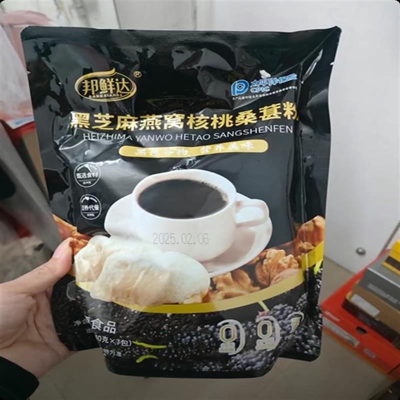 一款有燕窝核桃的黑芝麻糊早餐营养代餐粉大人孩子五黑粉口感浓醇