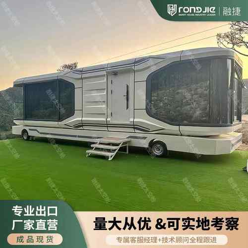 可移动模块化太空舱移动民宿房屋胶囊舱户外酒店别墅苹果舱阳光房