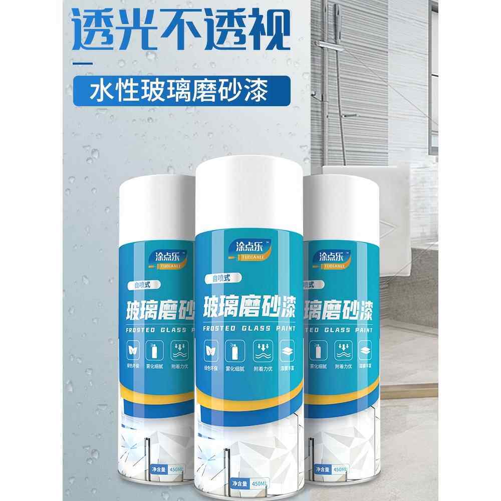 自喷玻璃磨砂膜透光不透明浴室浴室办公室窗户喷雾雾化玻璃窗户