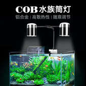 LED鱼缸吊灯草缸灯水族箱led筒灯架节能灯COB灯鱼缸水草灯全光谱
