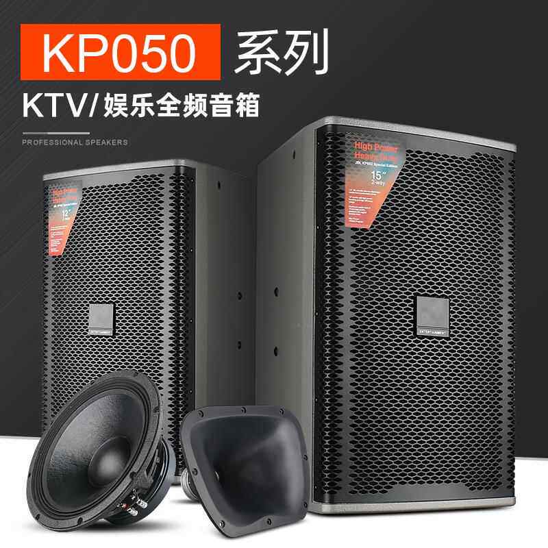 高端专业音箱单10寸12寸15寸 家庭KTV酒吧会议室舞蹈全频音响套装