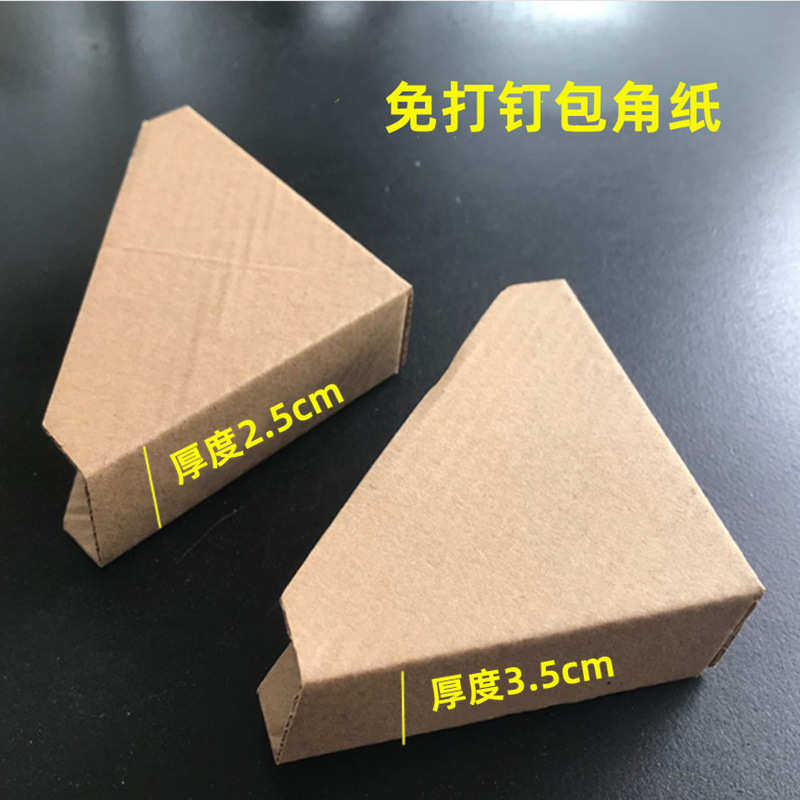 .免用纸纸型l框 3钉打相框角护画 厚度5cm角无装饰画包 专角