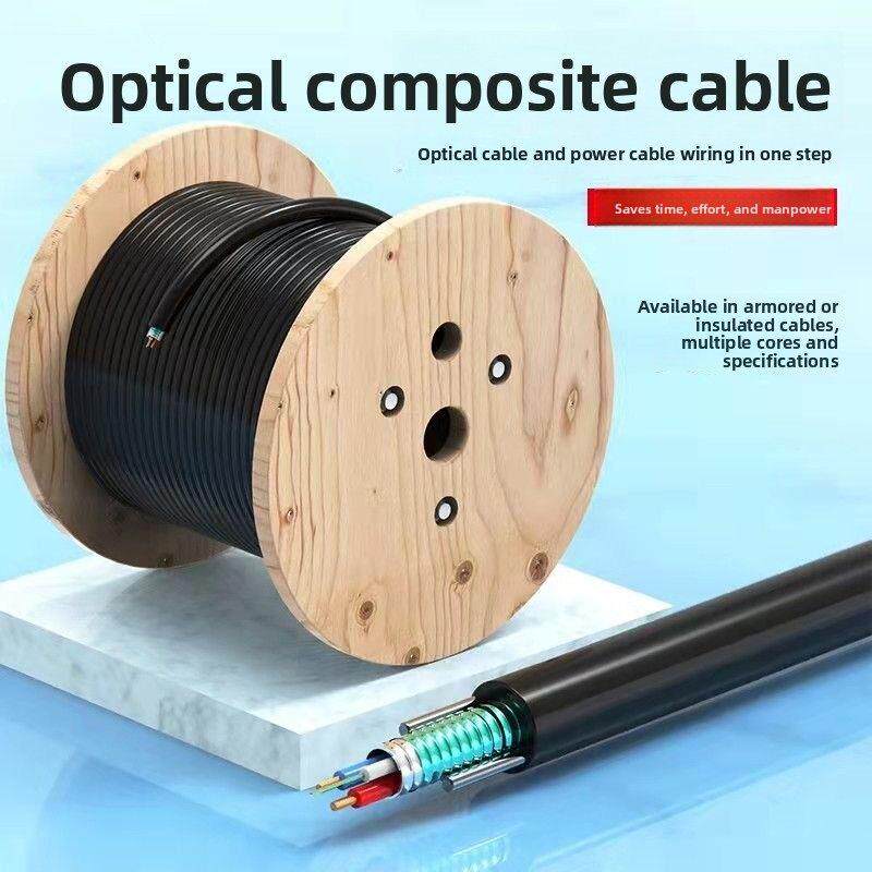 光电覆合缆4芯1.0 2芯皮线0.5 8芯12芯24芯1.5 2.5平方光纤一体线