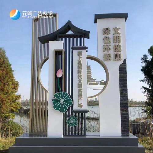 新农村仿古村牌精神保垒道路立牌中山乡村振兴标识牌不锈钢指示牌