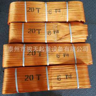 扁平吊带20t10m起重吊带20t8m高强涤纶吊带 合成纤维吊带