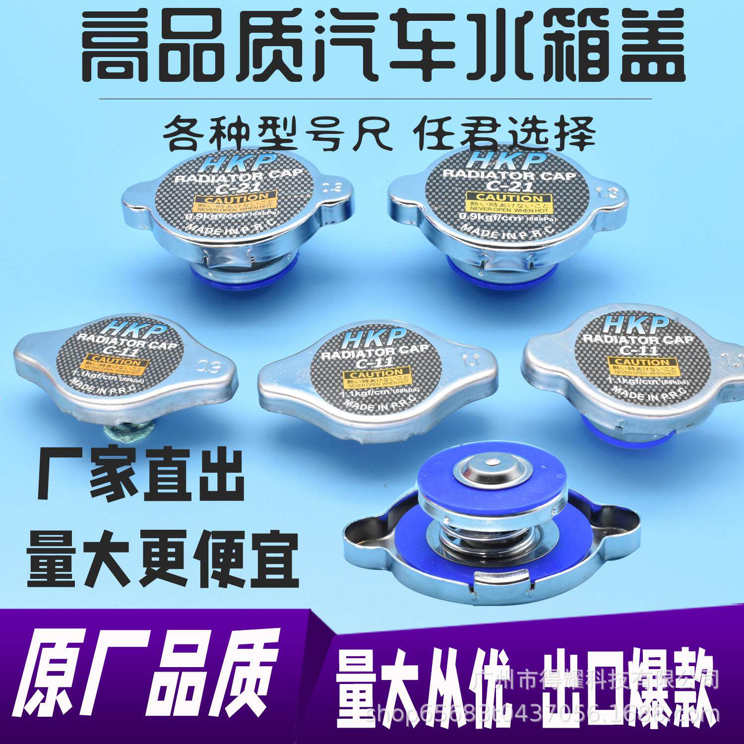 货车汽车水箱盖硅胶加厚水箱盖0.9 1.1 1.3圆头尖头各种型号