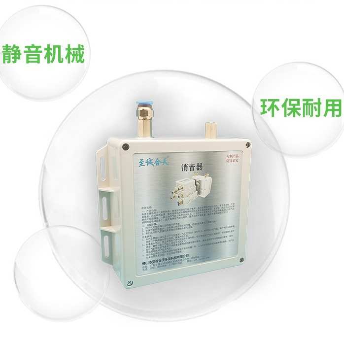 至诚合天B2气动接头负压消声器压缩空气降噪真空吸盘消声