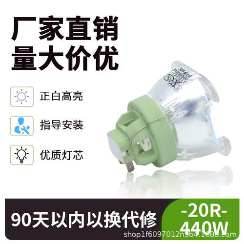 集大成18R19R20R舞台BEAM光束灯灯泡380W400W440W470瓦摇头光速灯