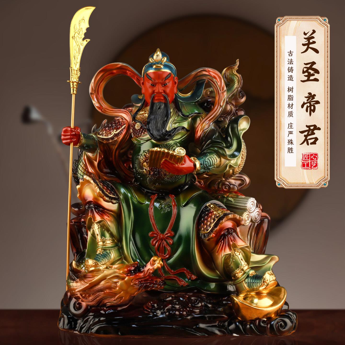 关公武财神神像关二爷关羽店铺坐像开 业帝君供奉家用招财树脂摆