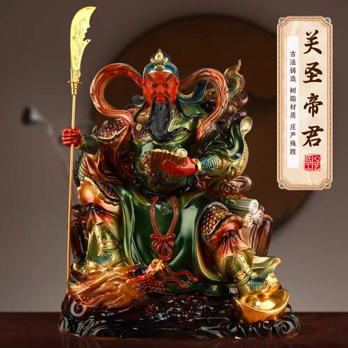 关公武财神神像关二爷关羽店铺坐像开 业帝君供奉家用招财树脂摆