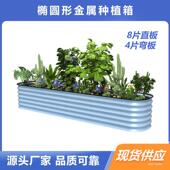 椭花圆形金属种植箱植园床庭种植箱院60cm花箱蔬菜箱种床种植容器