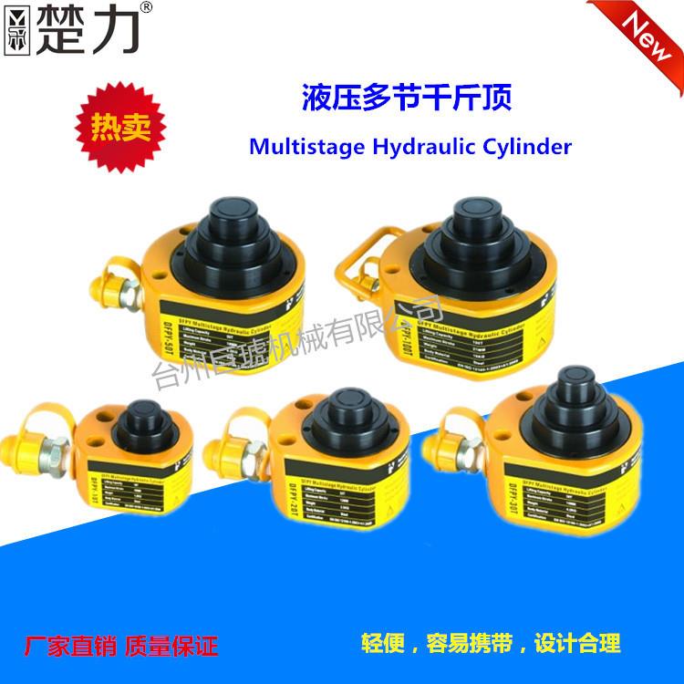巨琥液压多节千斤顶分离式液压油缸10T/20T0T50T100T