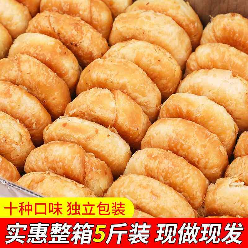 酥饼老婆饼老式手工糕点心代餐零食正宗绿豆饼紫薯板栗酥休闲食品