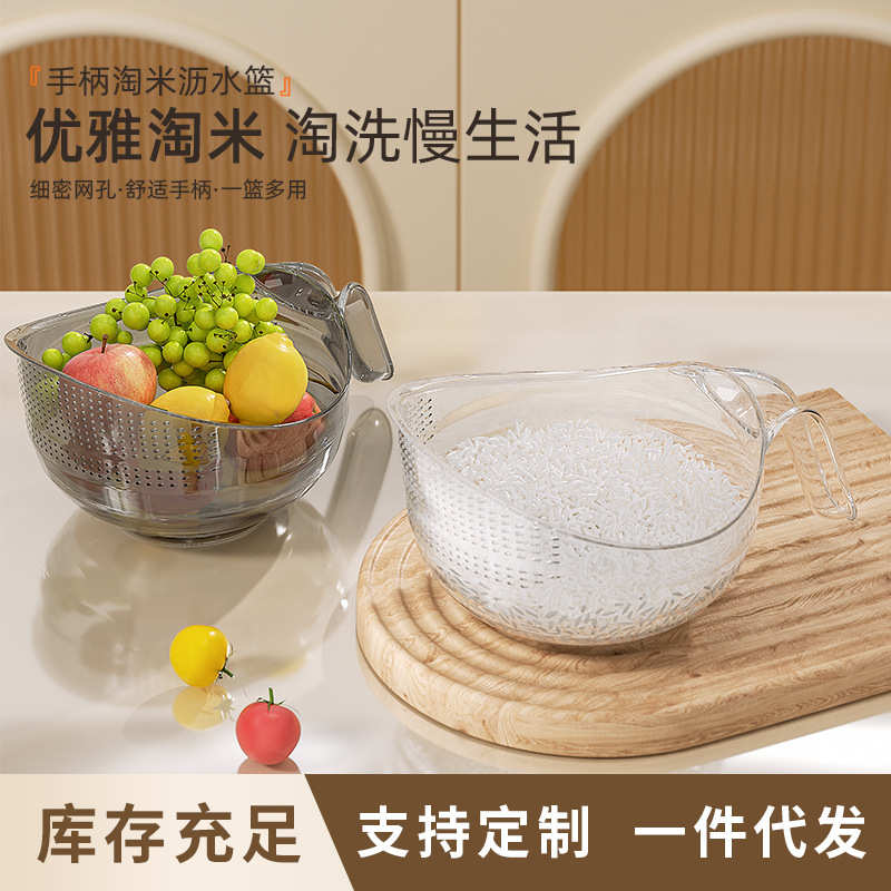 带手柄淘米篮洗菜盆沥水篮子厨房用品家用水果盘洗米滤水淘米神器