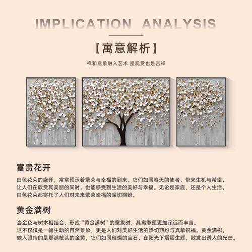 2024轻奢发财树客厅装饰画现代简约沙发背景墙壁画轻奢招财三联画