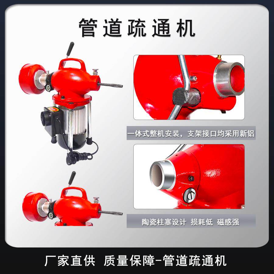 便携式电动管道疏通机清洗机工业室外管道堵塞清理机下水道疏通器