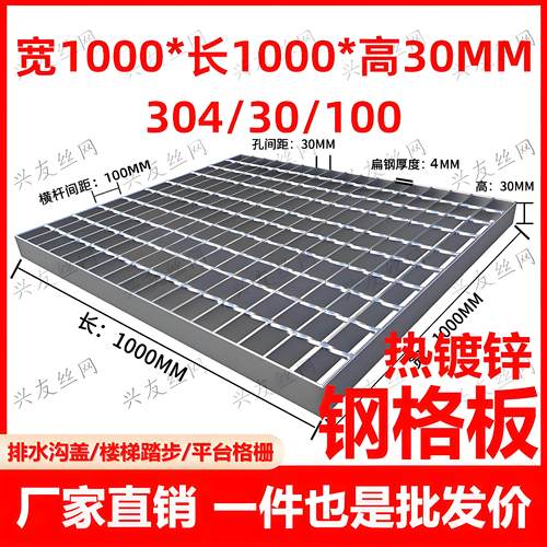 热浸镀锌钢格栅板镀锌钢格板不锈钢金属格栅地格栅板排水沟盖板网