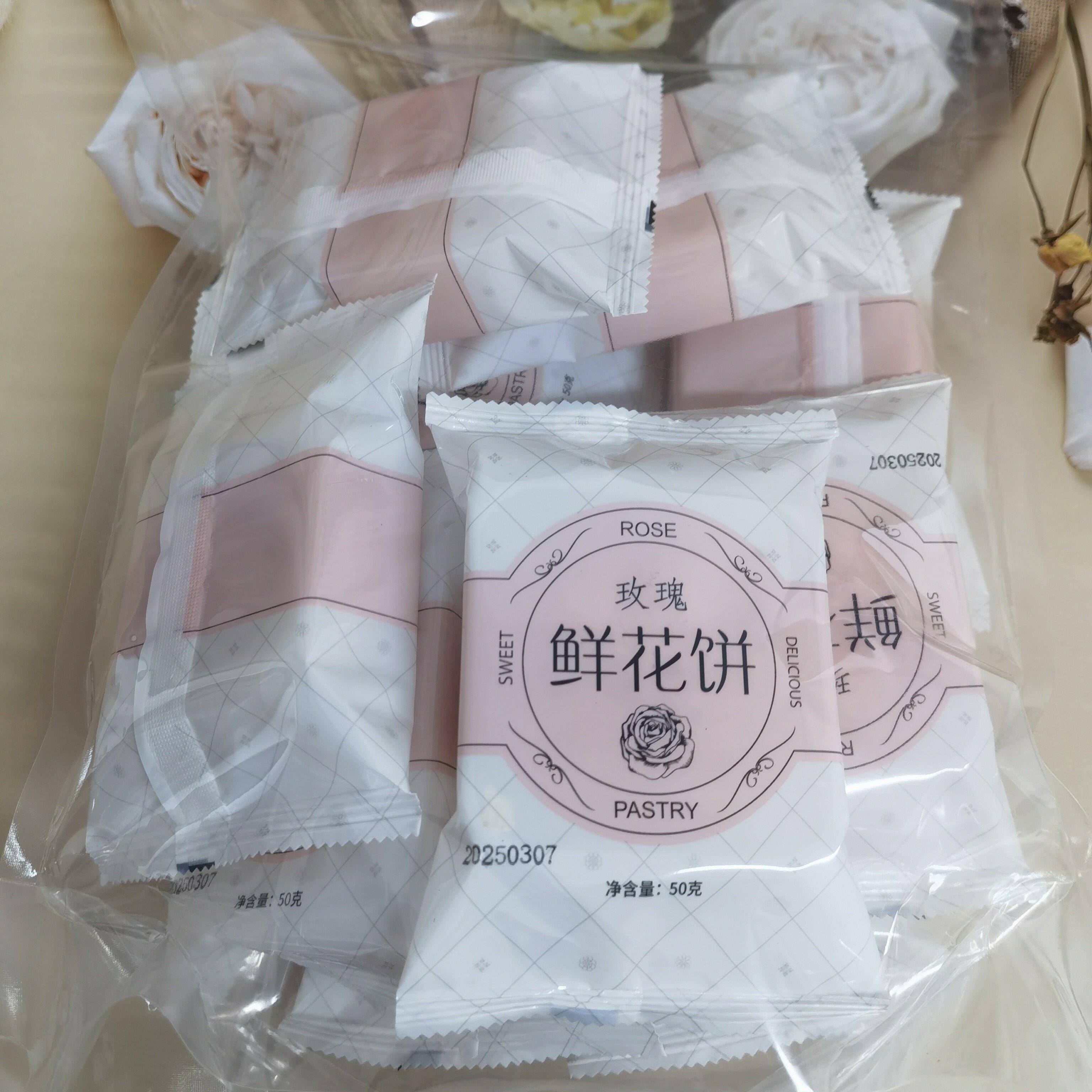 玫瑰鲜花饼新包装芳蕾玫瑰鲜花饼50g*20枚礼盒装平阴重瓣红