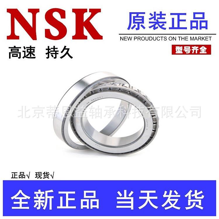 圆锥滚子轴承 HR30315J (恩斯克)