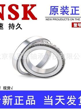 圆锥滚子轴承 HR30315J (恩斯克)