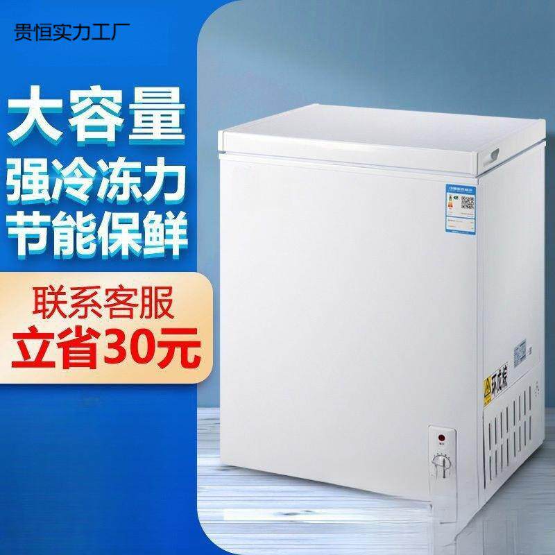 2026新款家用小冰柜租房用小型超划算冰箱冷冻迷你冷柜能效