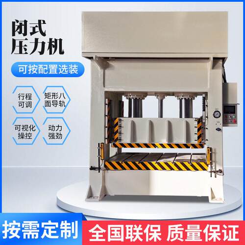 闭式液压冲床500吨大型框架式液压机精密伺服压力机200T冲床
