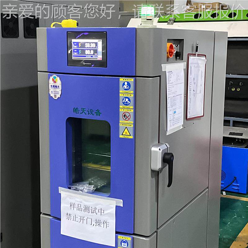 定工制 恒SMC-80PF温试验备 小型温恒湿试验箱2恒02设4新款厂定制