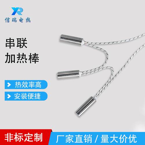 工业模具加热管耐高温波纤线串联单头电发热管不锈钢发热管