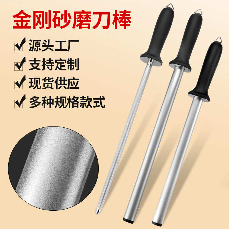 金刚砂刀棍磨刀石磨棍不锈钢批发研磨磨刀亚马逊钻棒棒带盒