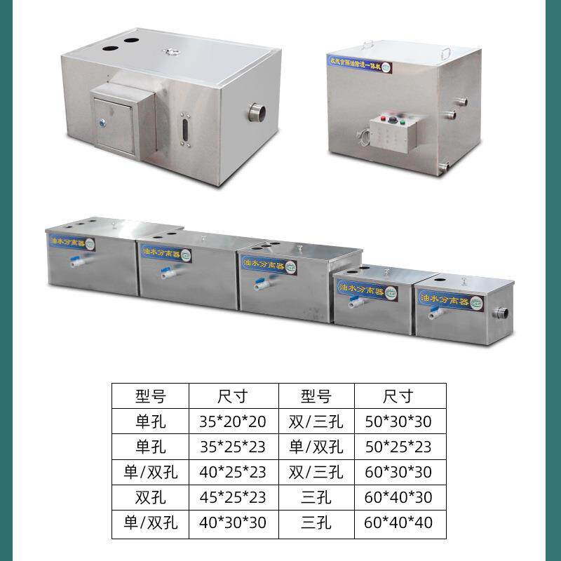 油池餐饮用不锈钢堂后厨水处污理设备食小型无动力隔油水424分离