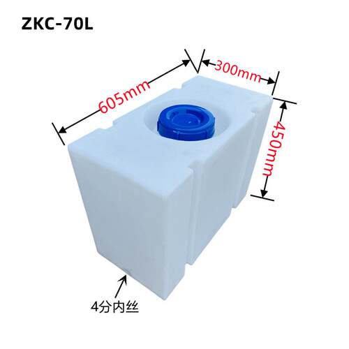 卧式PE水箱凹盖机油储存桶长方形加厚食品级耐酸碱化验桶抗老化