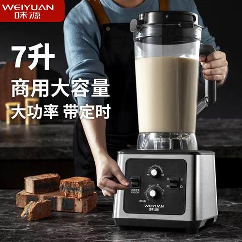 豆机商用大破壁餐机浆早店用功率现磨71470无渣大容量榨汁料理