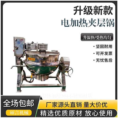 可倾斜出料电加热黑膏药熬制机中药萃取机器糖浆熬制夹层锅