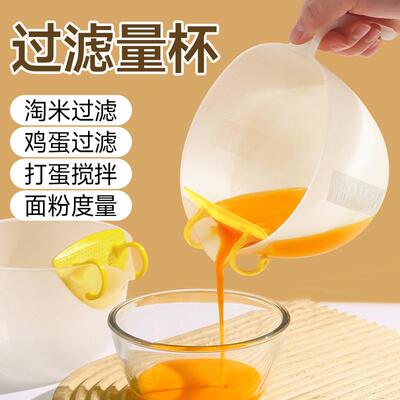 Household egg liquid filtering measuring cup with scale, ric
